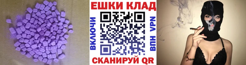 Ecstasy 280мг  Купить закладки  Лебедянь 