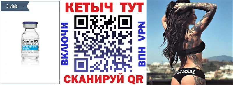 КЕТАМИН VHQ  Купить закладки  Лебедянь 