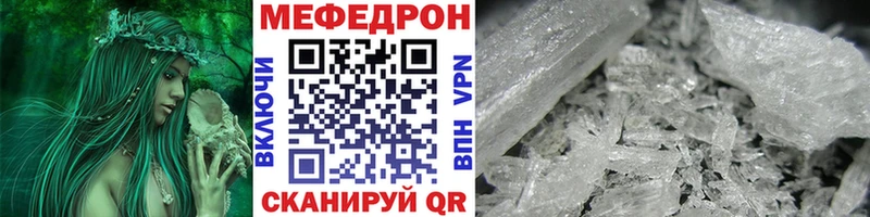 МЯУ-МЯУ mephedrone  Купить закладки  Лебедянь 