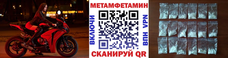 Купить закладки  Лебедянь  Метамфетамин пудра 